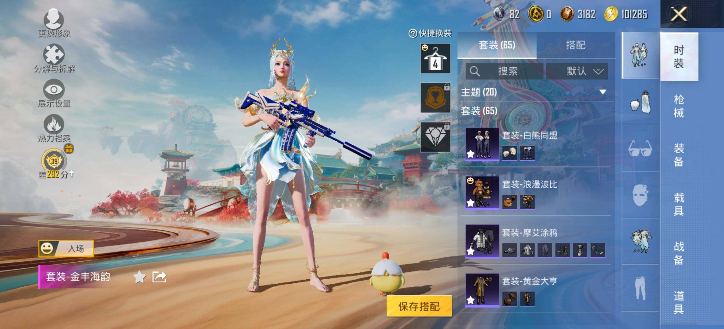 HPCMW476246和平精英账号详情图9