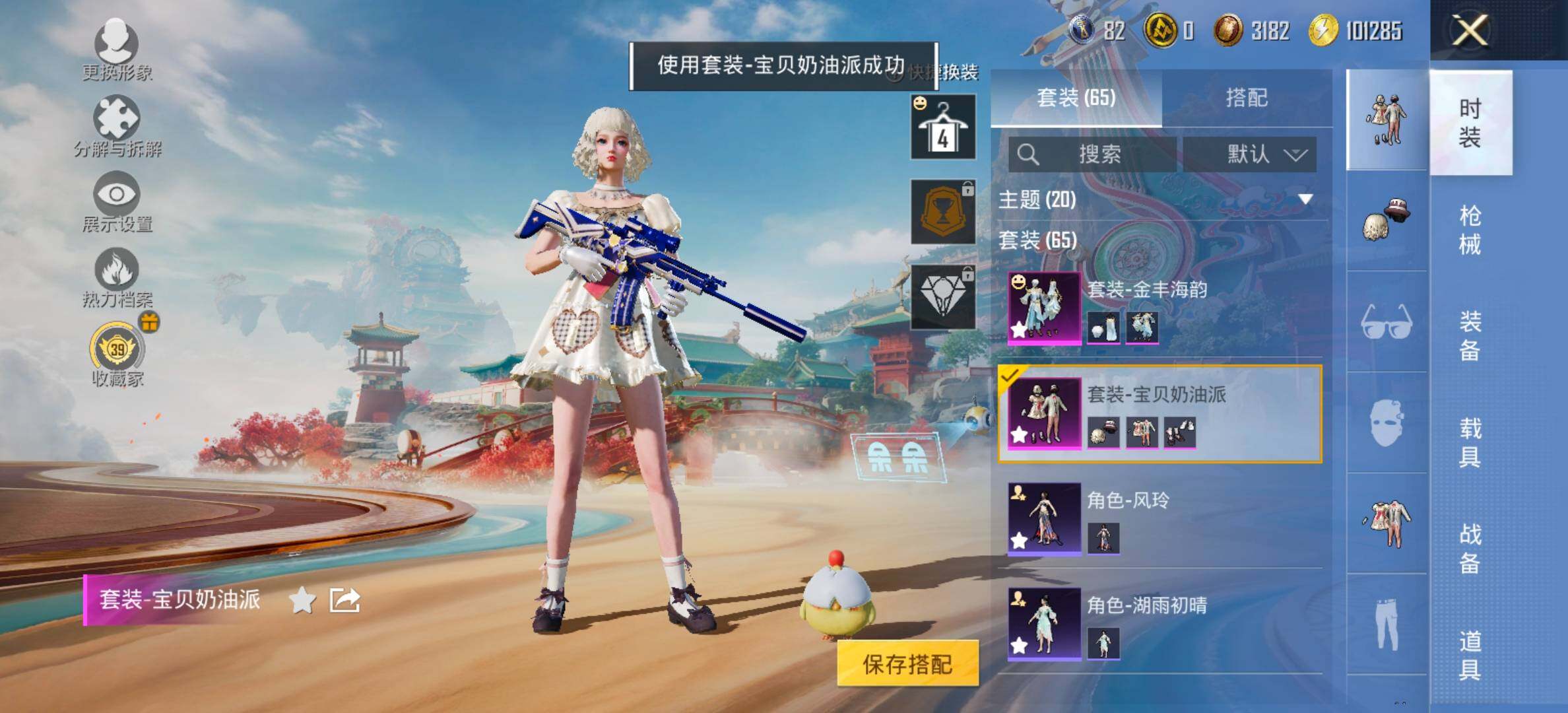 HPCMW476246和平精英账号详情图10