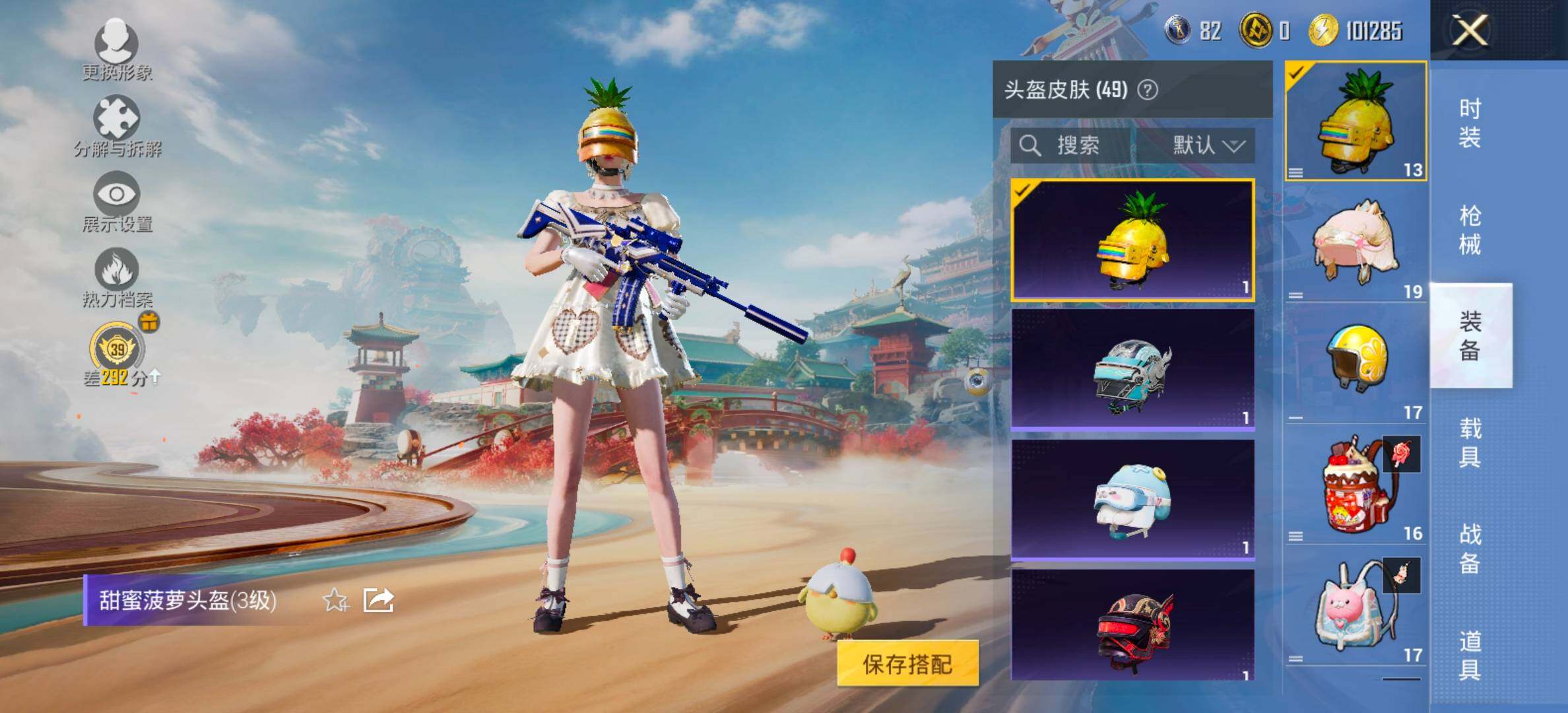 HPCMW476246和平精英账号详情图11