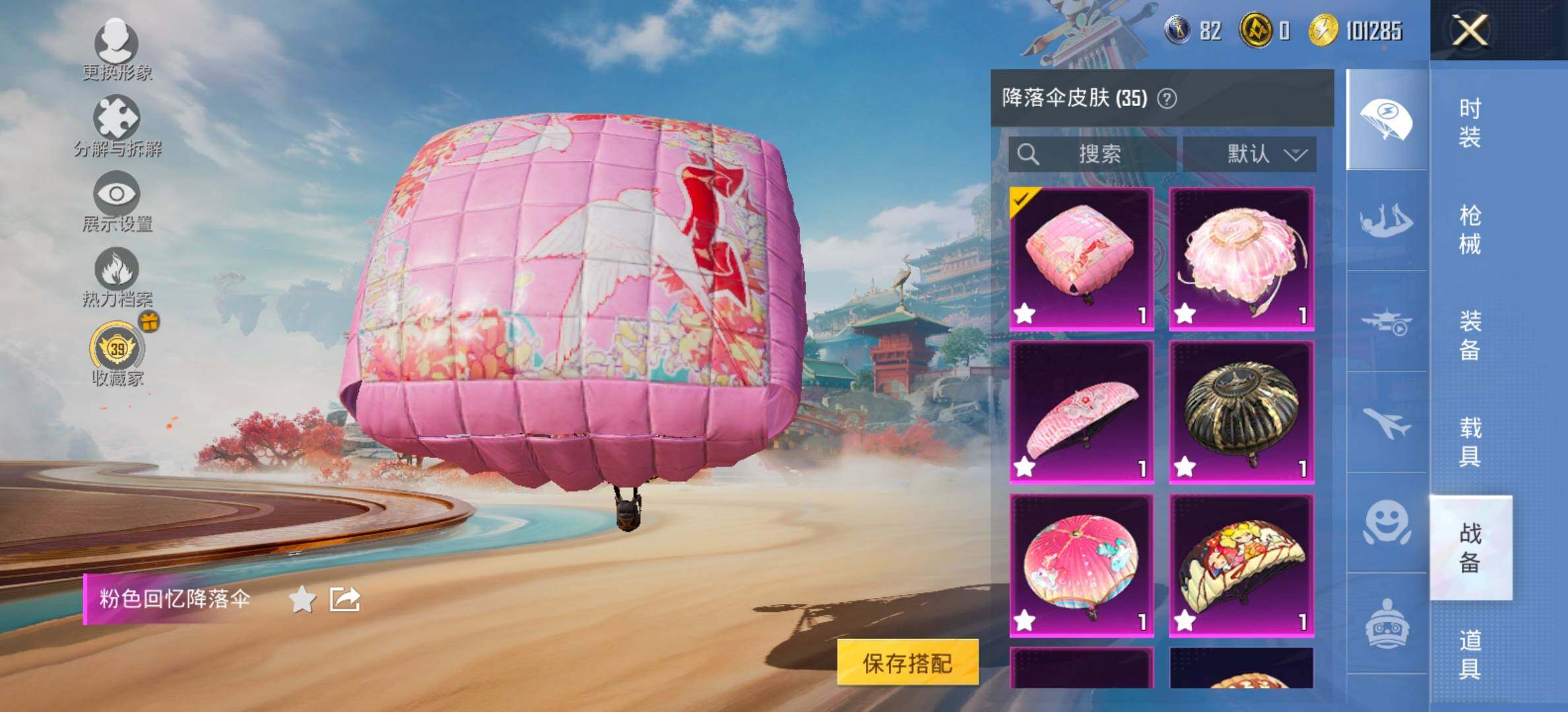 HPCMW476246和平精英账号详情图13