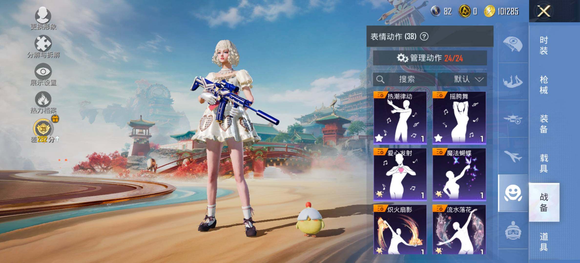 HPCMW476246和平精英账号详情图15