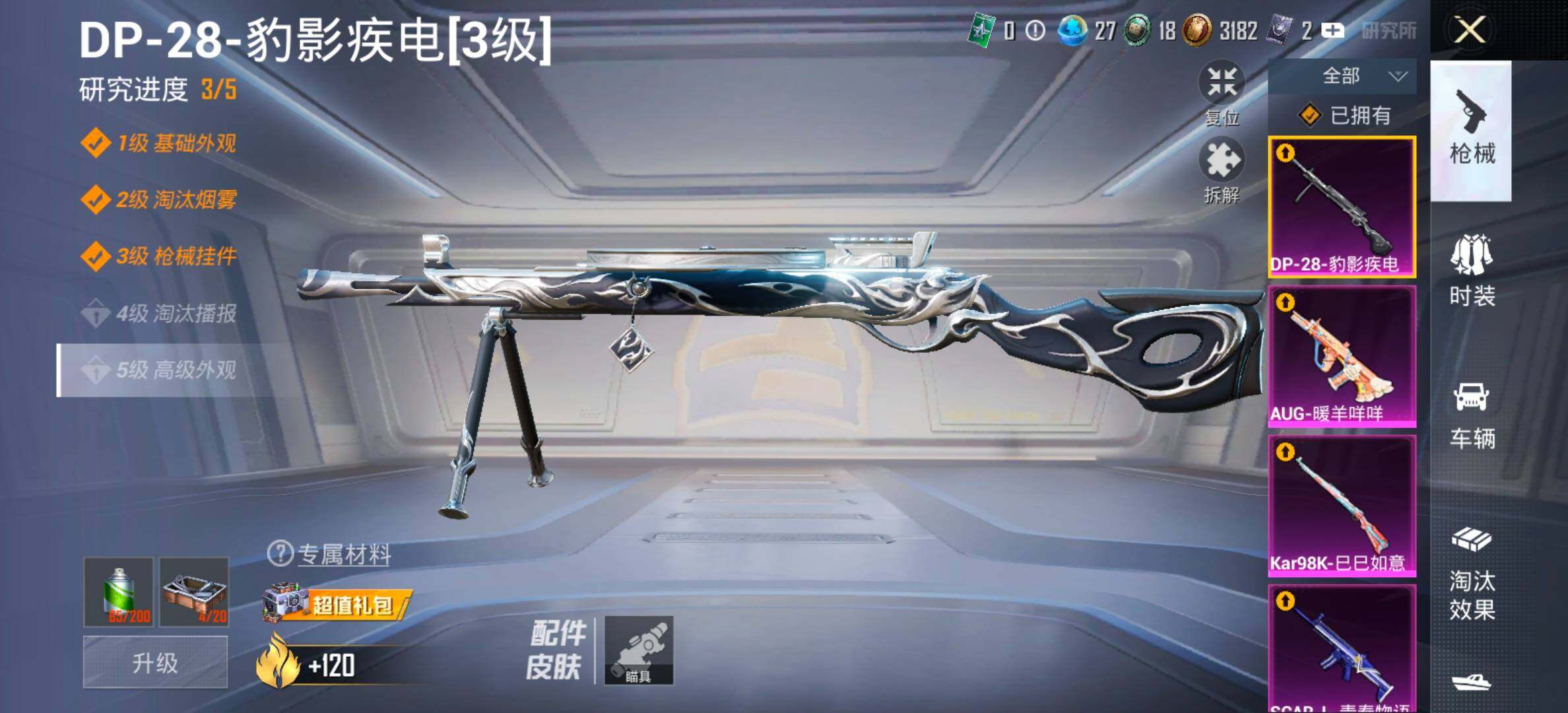 HPCMW476246和平精英账号详情图16