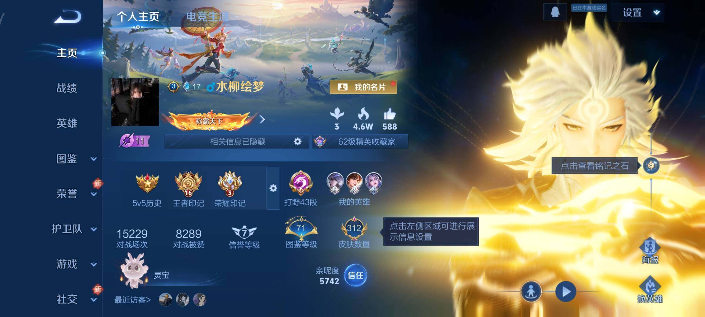 WZCMW4110255王者荣耀账号详情图2