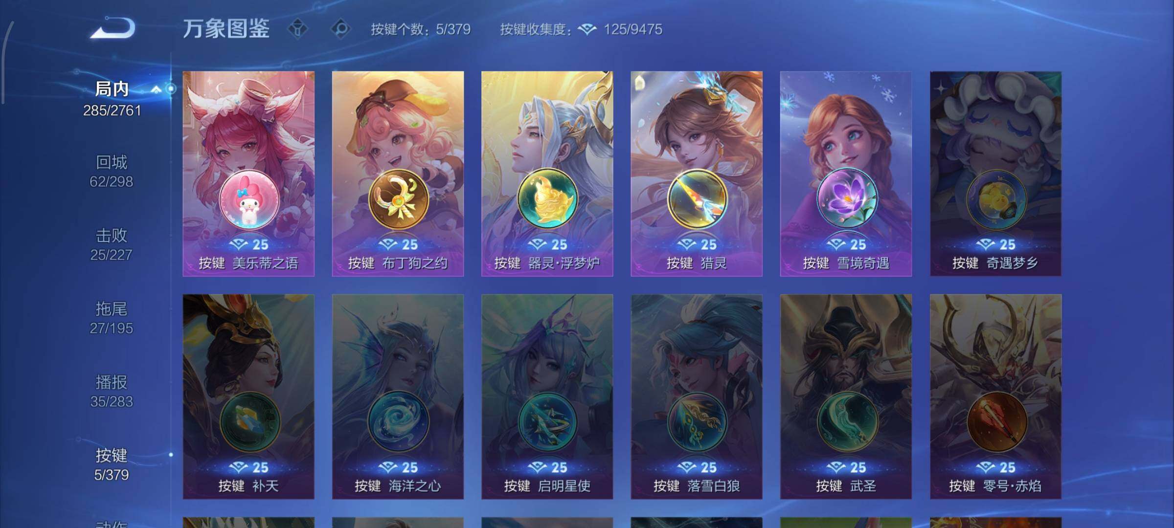 WZCMW4110255王者荣耀账号详情图13