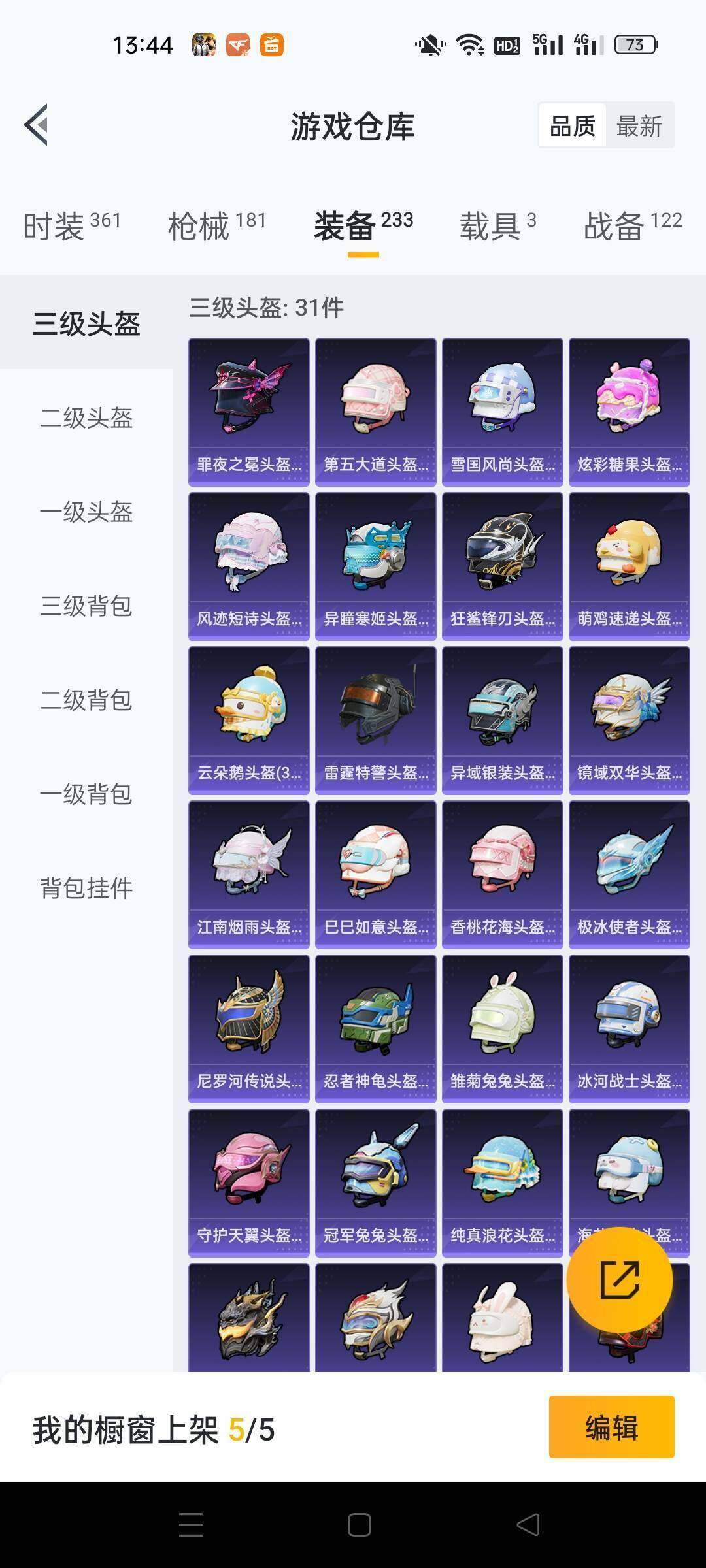 HPKG466650和平精英账号详情图6