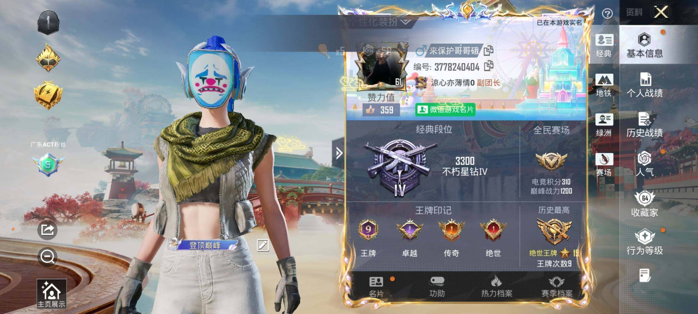 HPKG466650和平精英账号详情图8