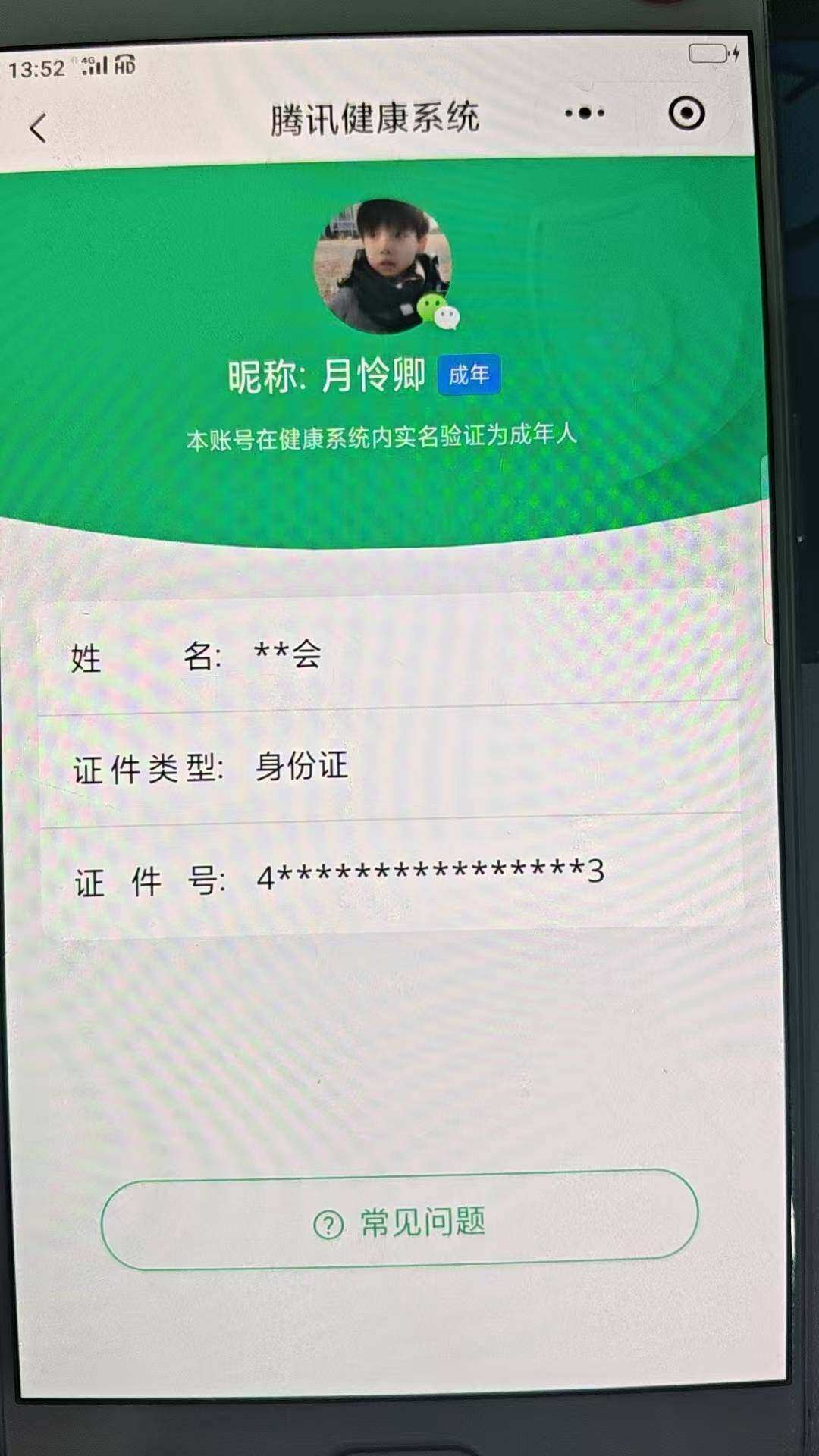 HPKG466650和平精英账号详情图11