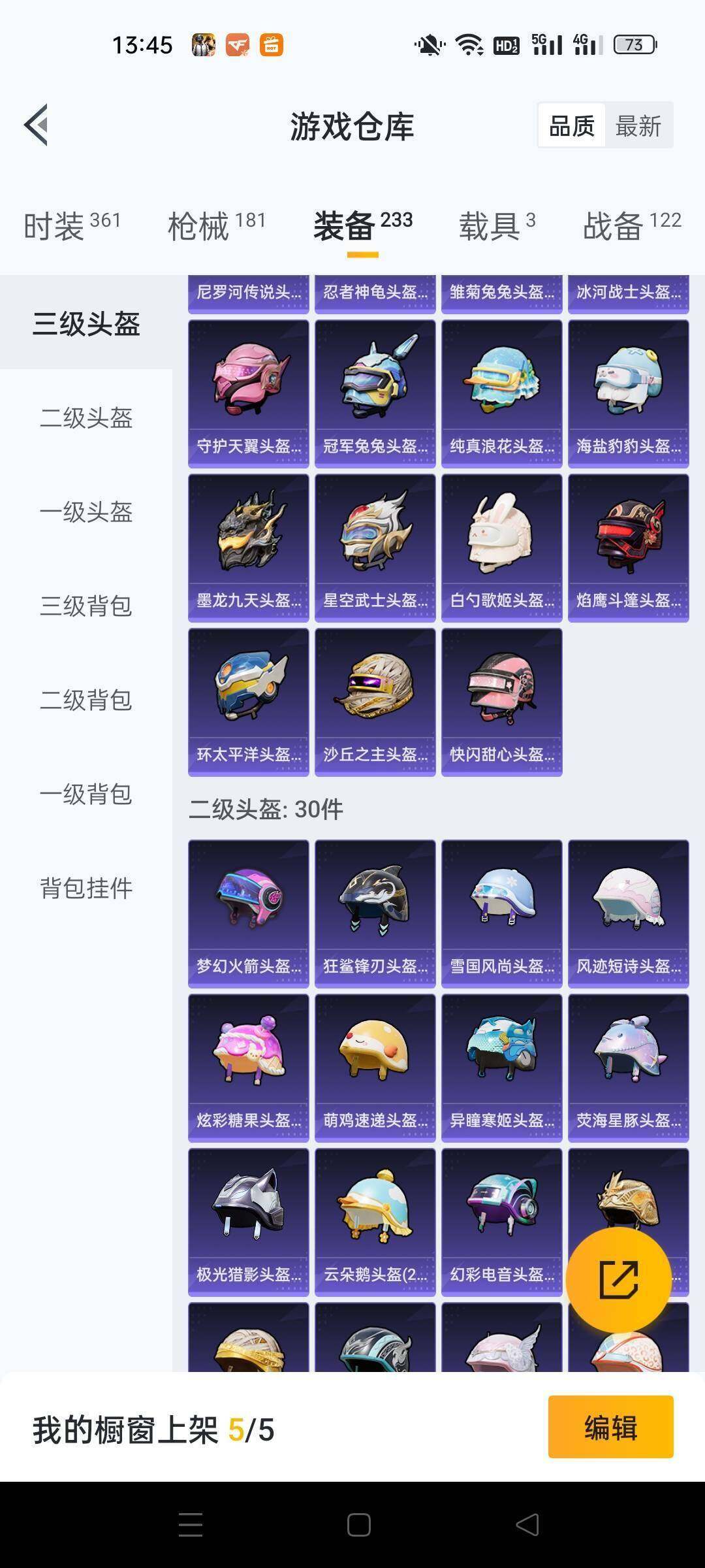 HPKG466650和平精英账号详情图14