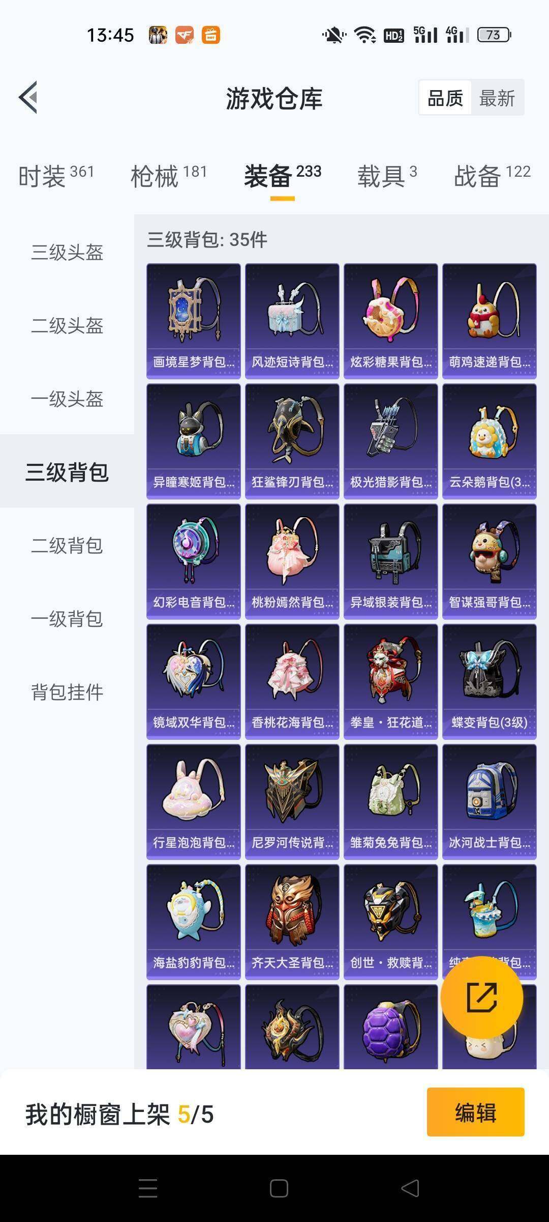 HPKG466650和平精英账号详情图15