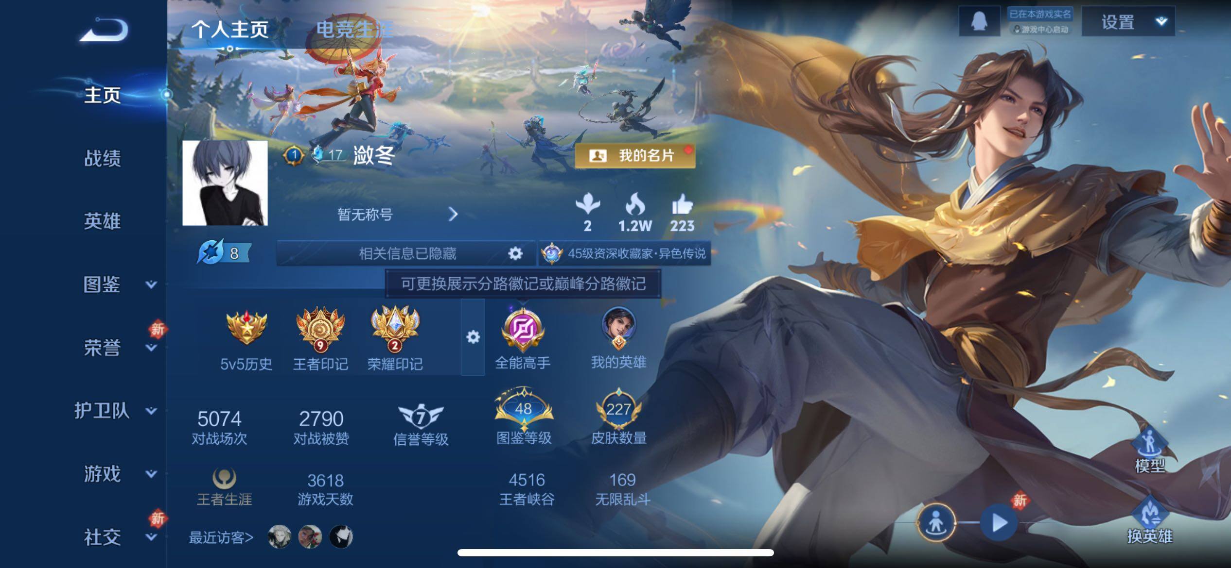 WZCMY4104493王者荣耀账号详情图2