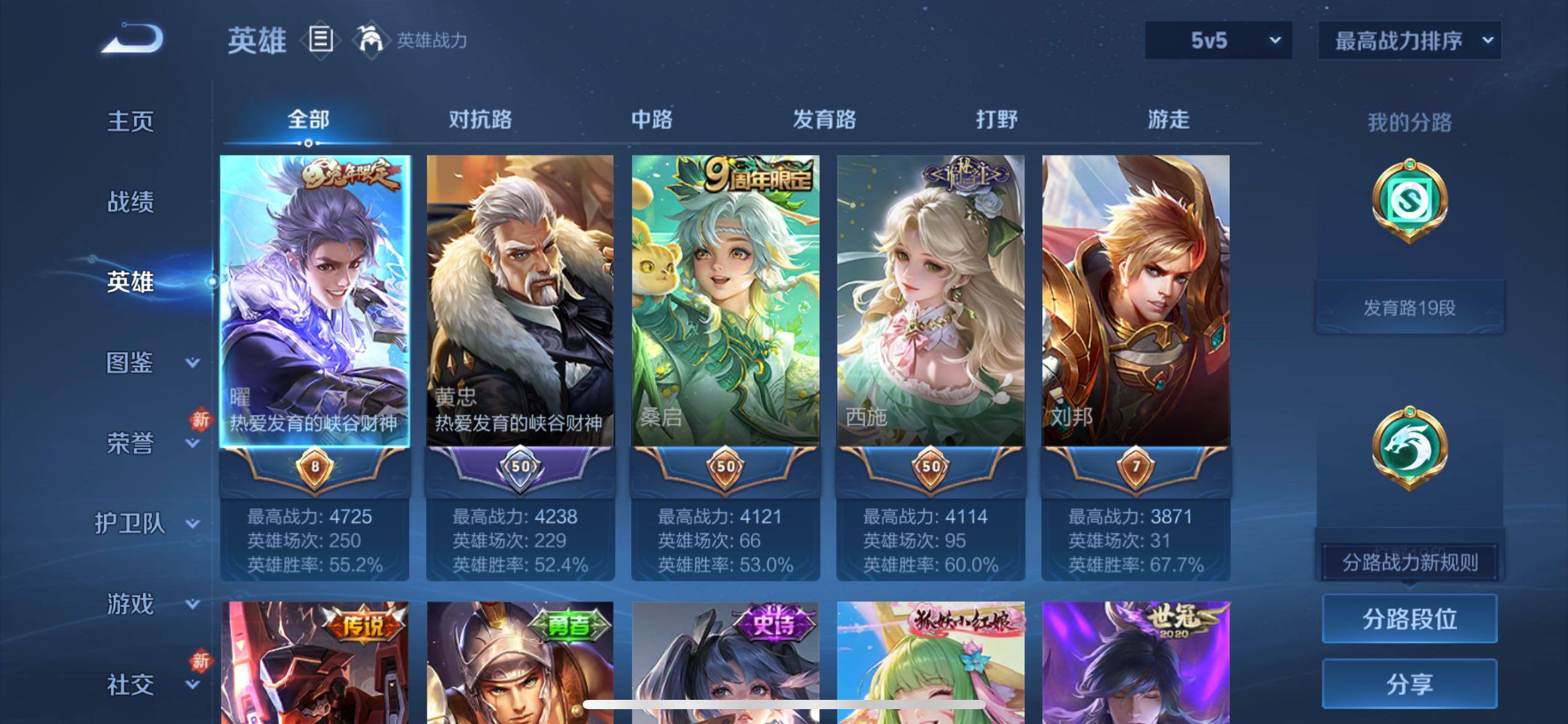 WZCMY4104493王者荣耀账号详情图3