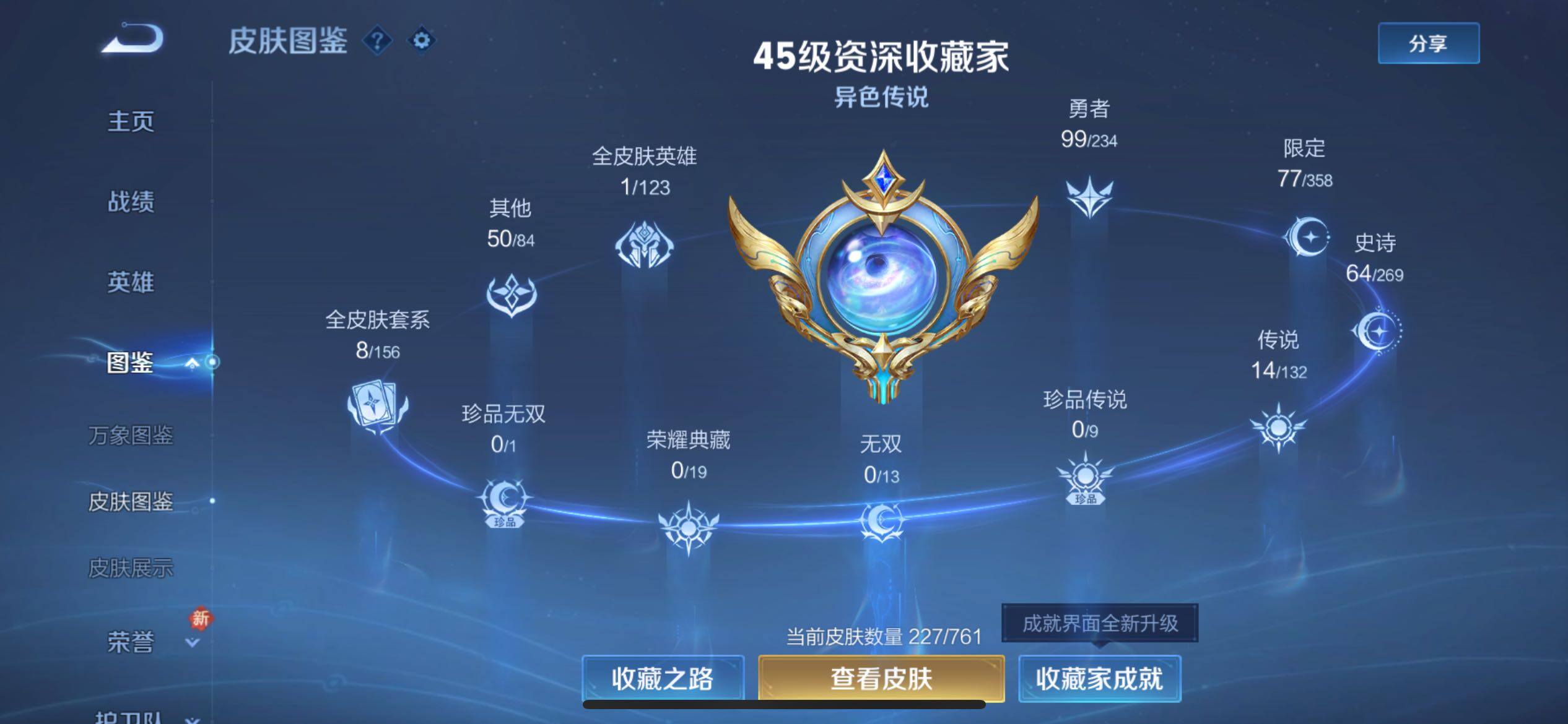 WZCMY4104493王者荣耀账号详情图5