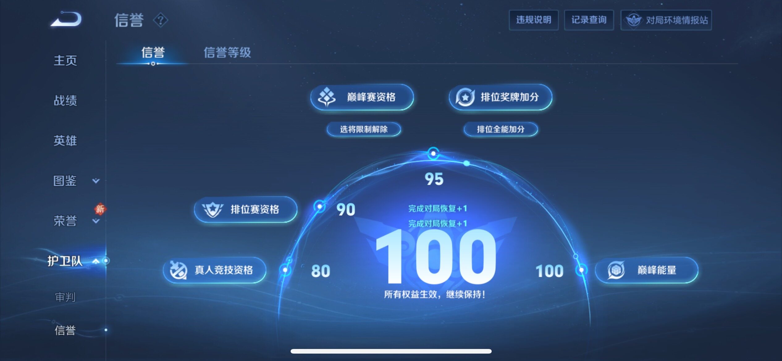 WZCMY4104493王者荣耀账号详情图21