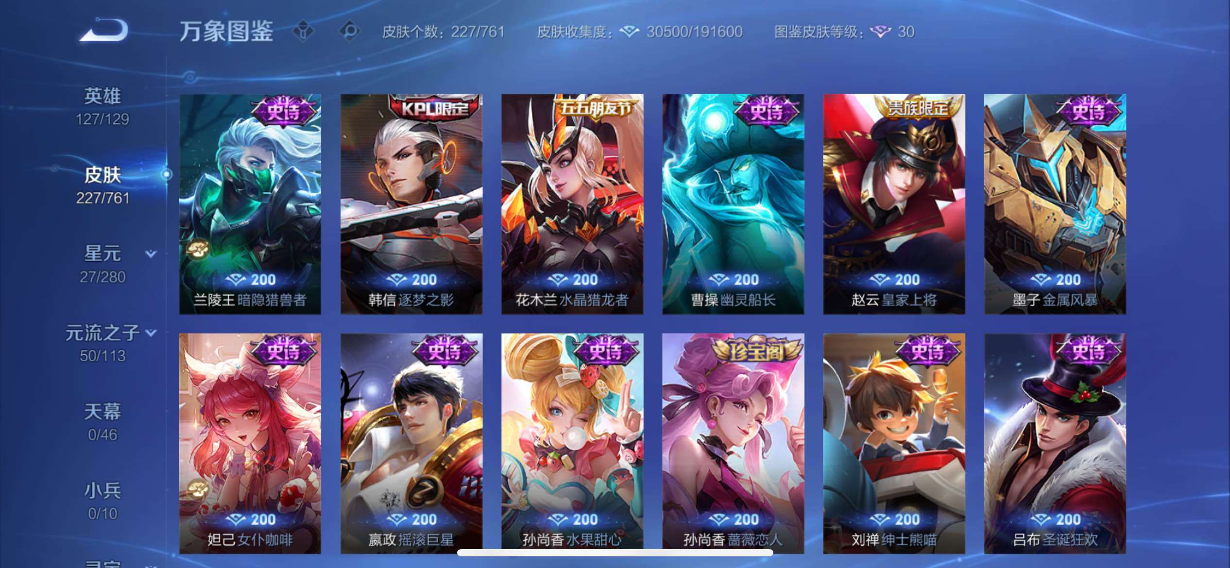 WZCMY4104493王者荣耀账号详情图11