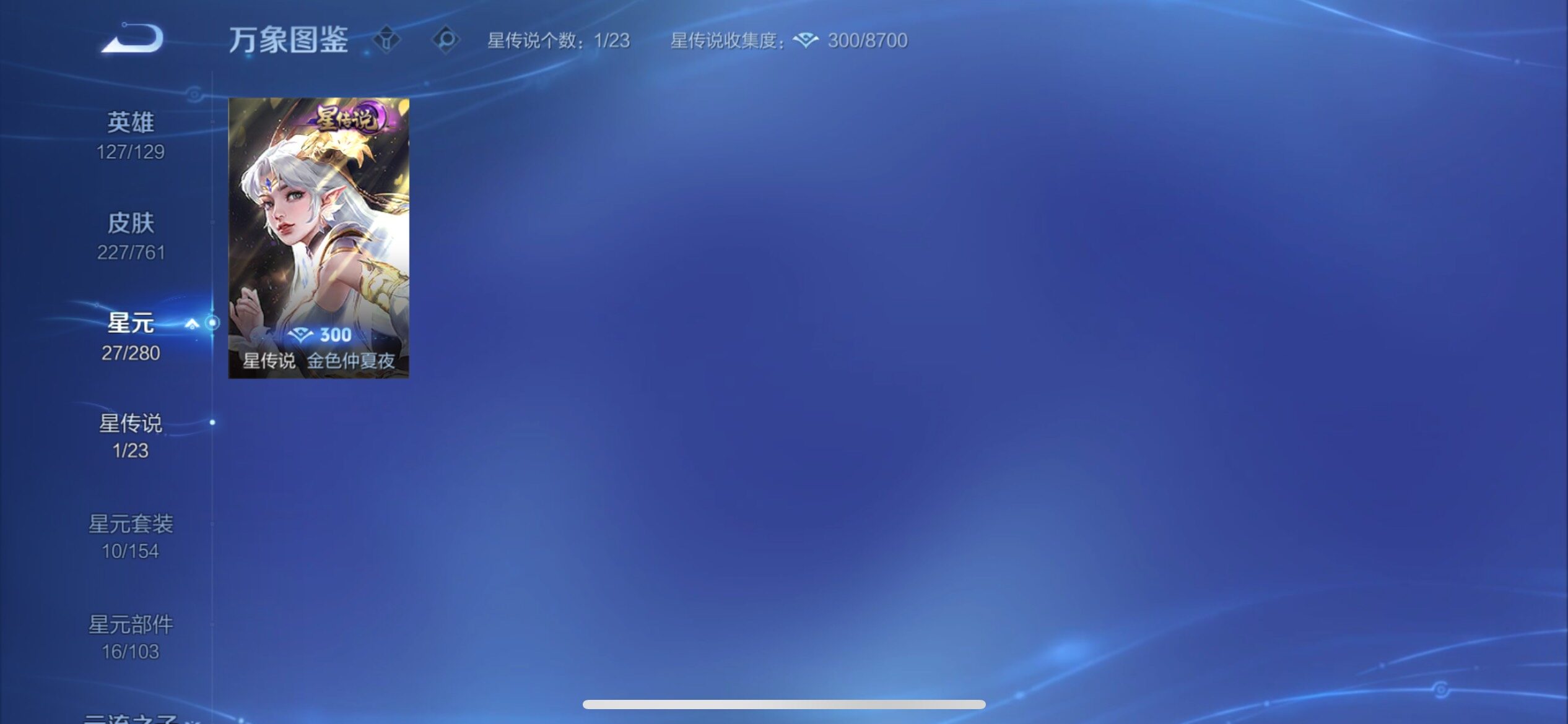 WZCMY4104493王者荣耀账号详情图12