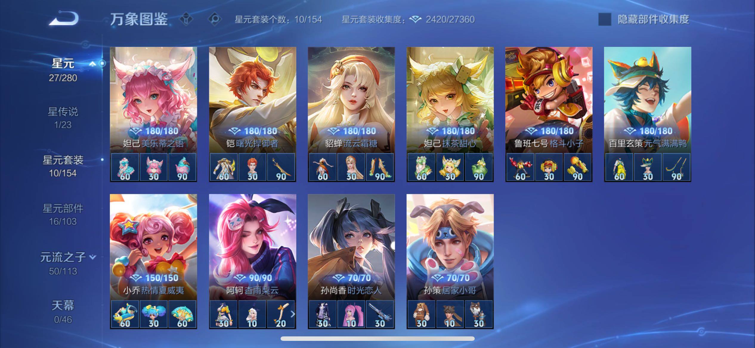 WZCMY4104493王者荣耀账号详情图13