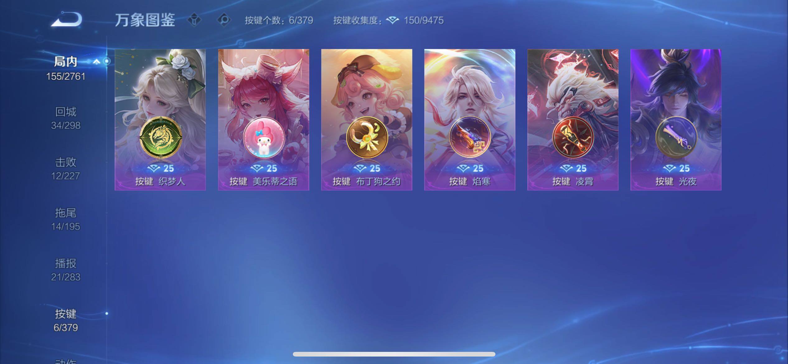 WZCMY4104493王者荣耀账号详情图15