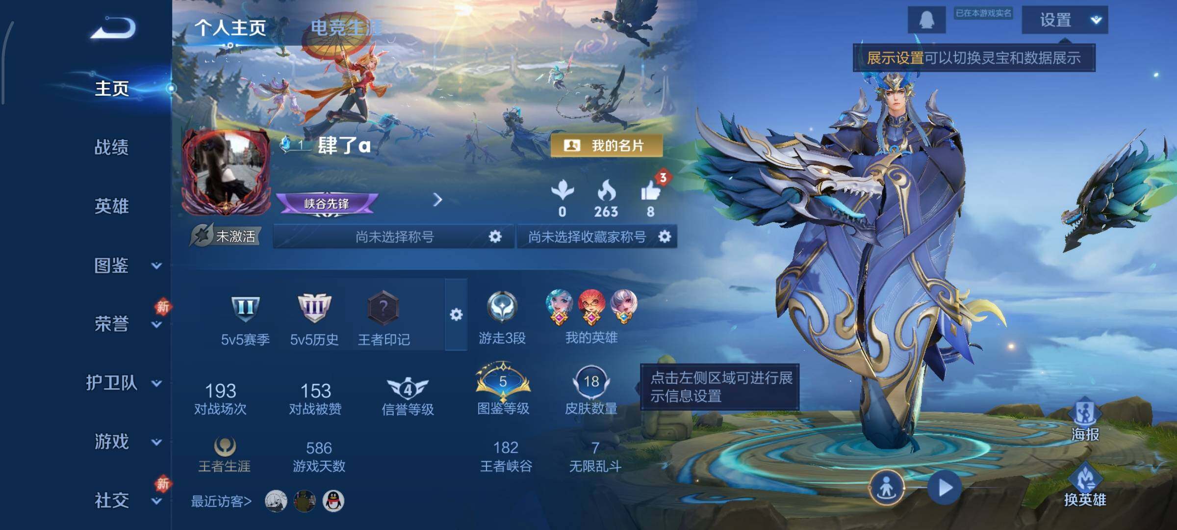 WZCMW4103741王者荣耀账号详情图2