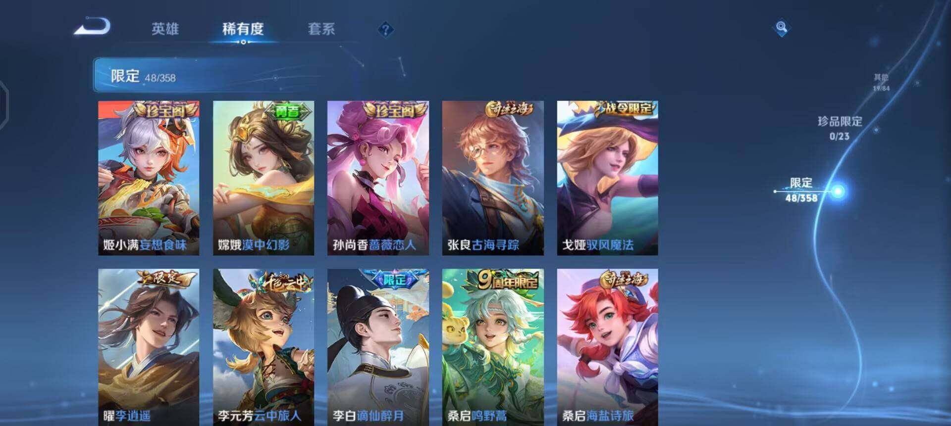 WZQM4107499王者荣耀账号详情图5 WZQM4107499王者荣耀账号详情图5