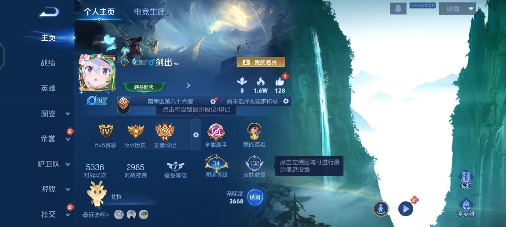 WZQM4107499王者荣耀账号详情图3 WZQM4107499王者荣耀账号详情图3