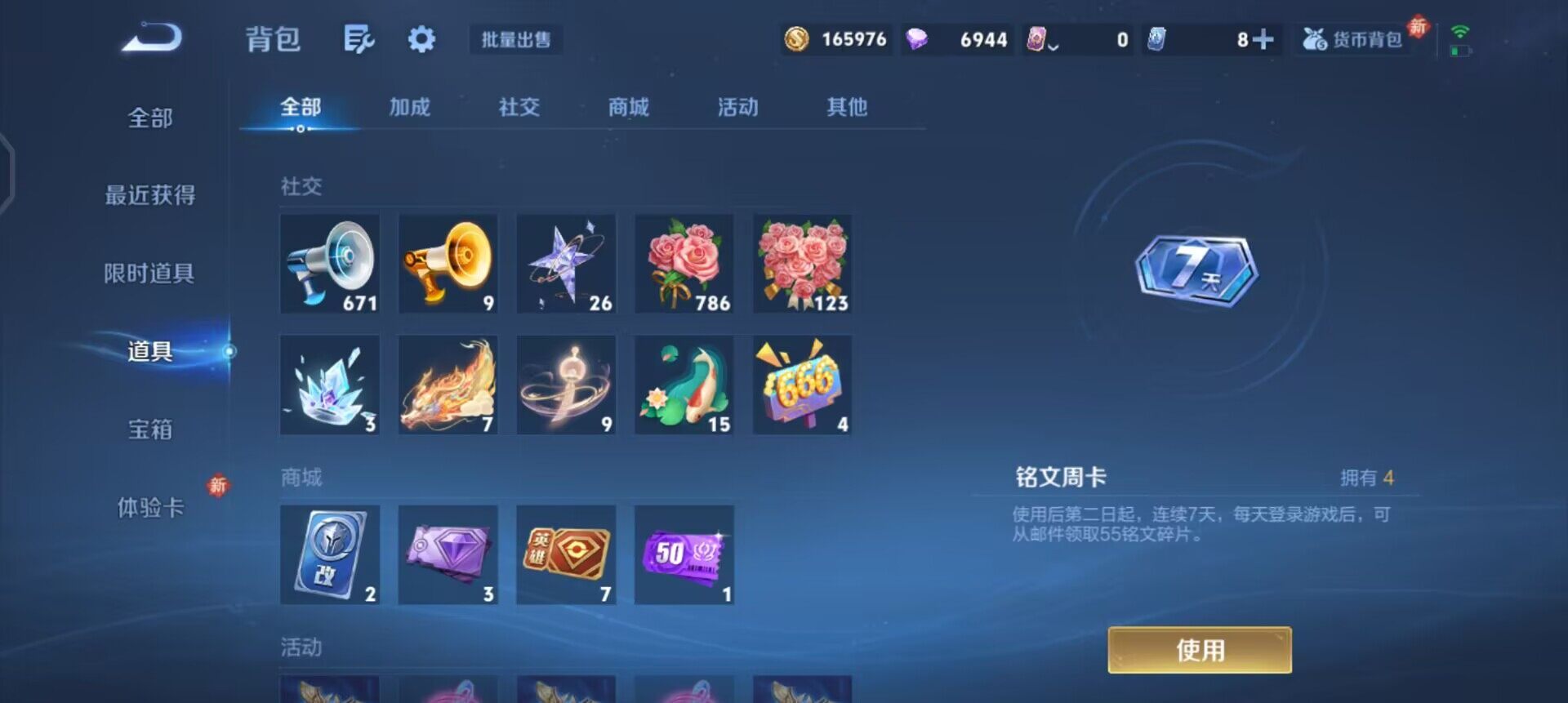 WZQM4107499王者荣耀账号详情图8 WZQM4107499王者荣耀账号详情图8