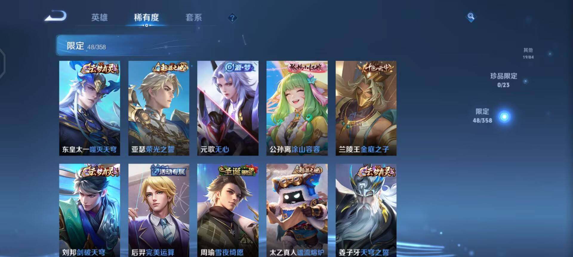 WZQM4107499王者荣耀账号详情图10 WZQM4107499王者荣耀账号详情图10