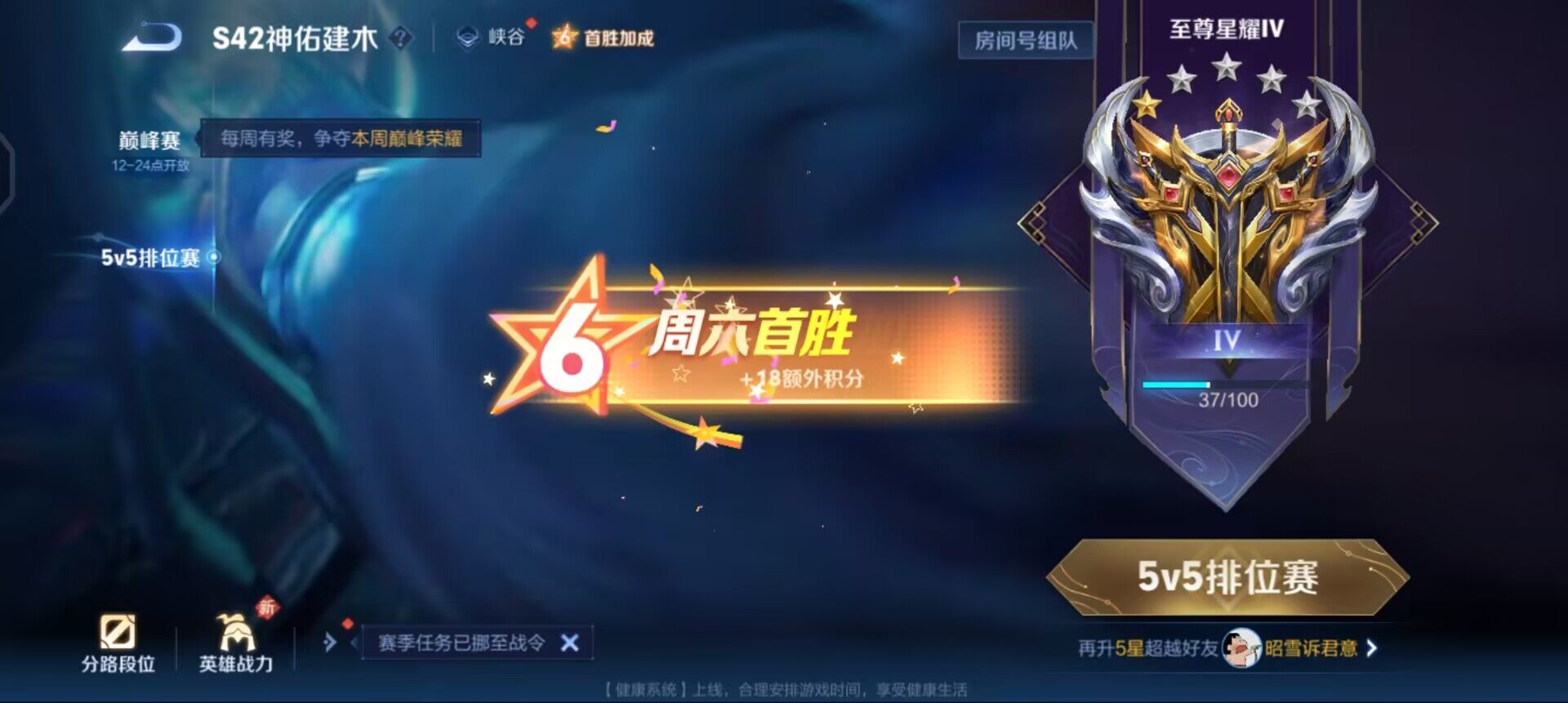 WZQM4107499王者荣耀账号详情图11 WZQM4107499王者荣耀账号详情图11