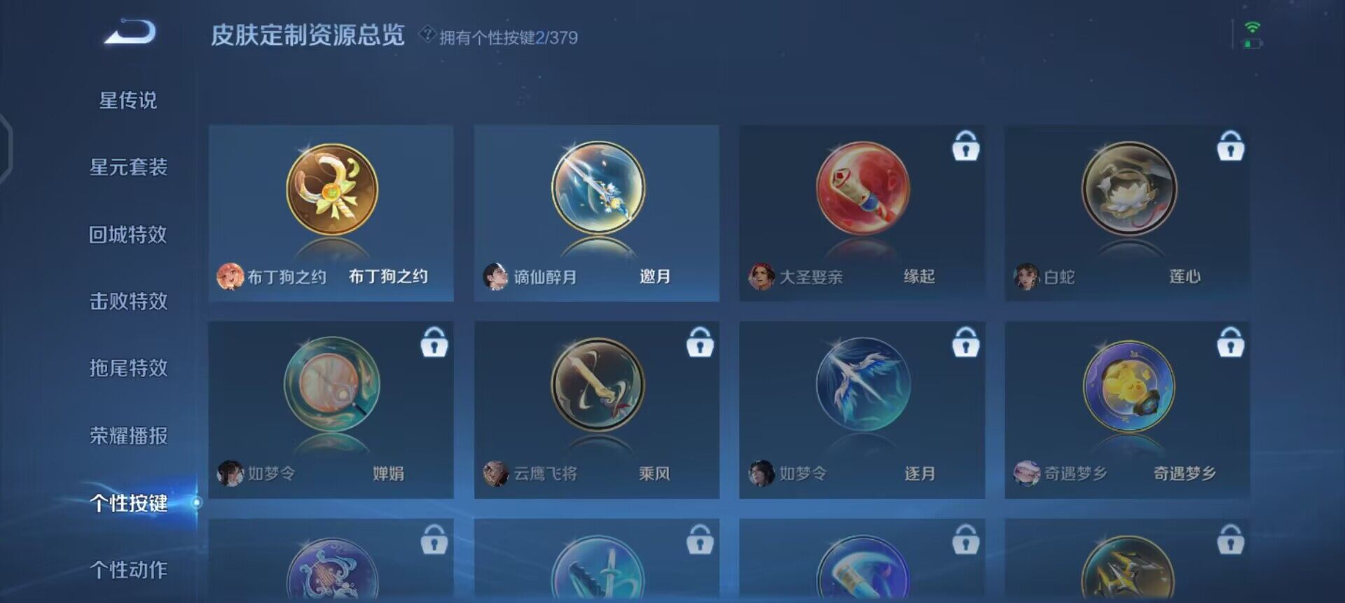 WZQM4107499王者荣耀账号详情图12 WZQM4107499王者荣耀账号详情图12