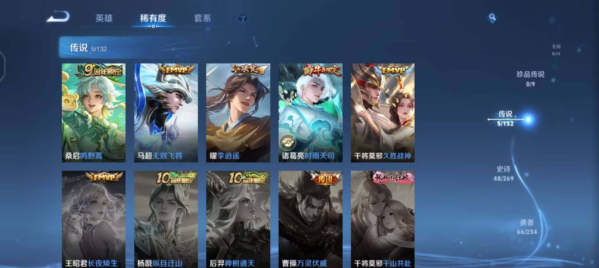 WZQM4107499王者荣耀账号详情图13 WZQM4107499王者荣耀账号详情图13