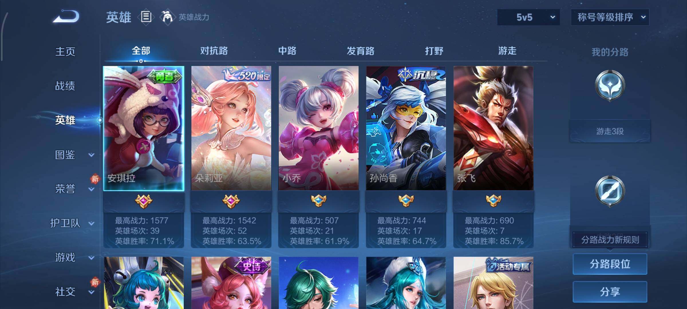 WZCMW4103741王者荣耀账号详情图3