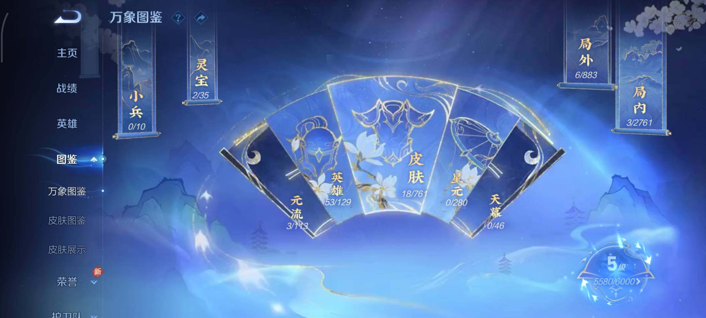 WZCMW4103741王者荣耀账号详情图4