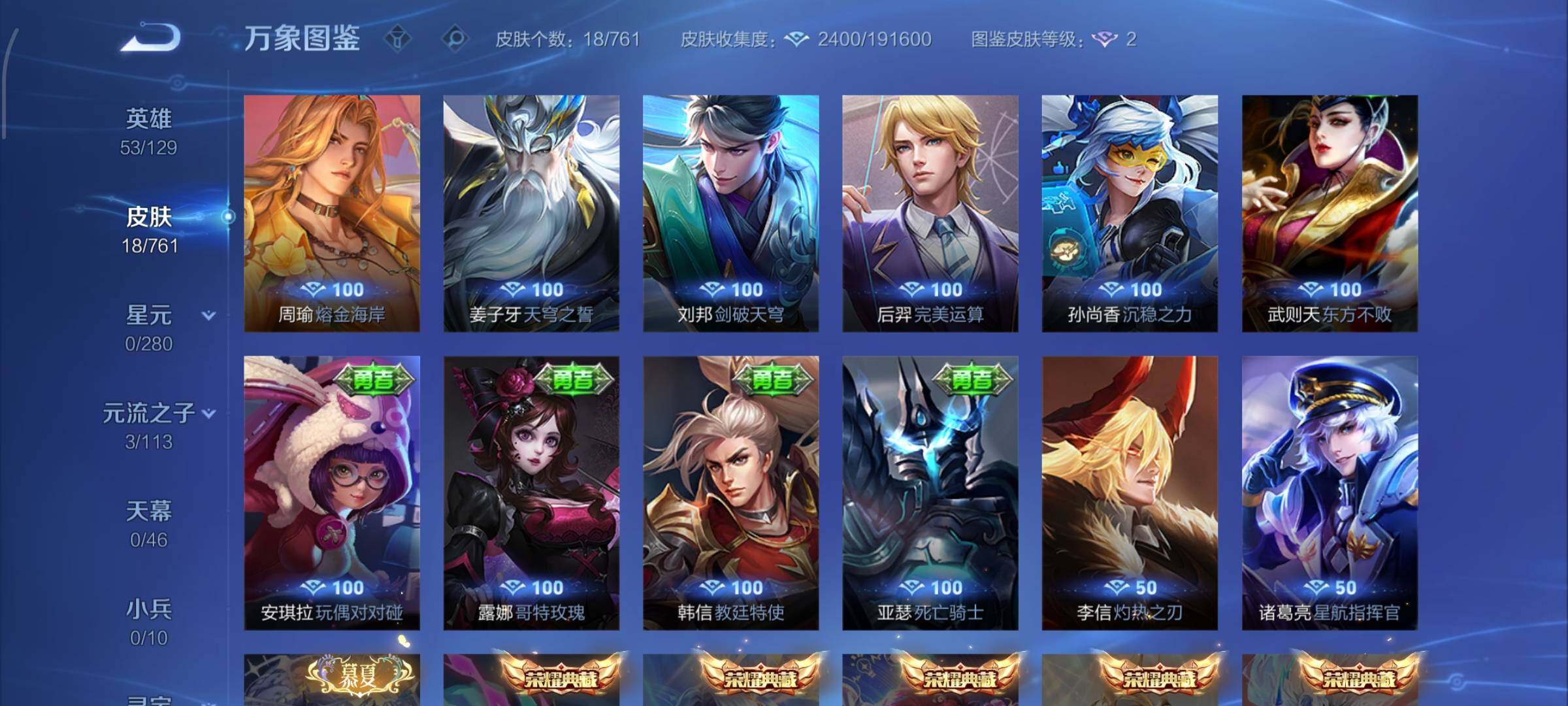 WZCMW4103741王者荣耀账号详情图7