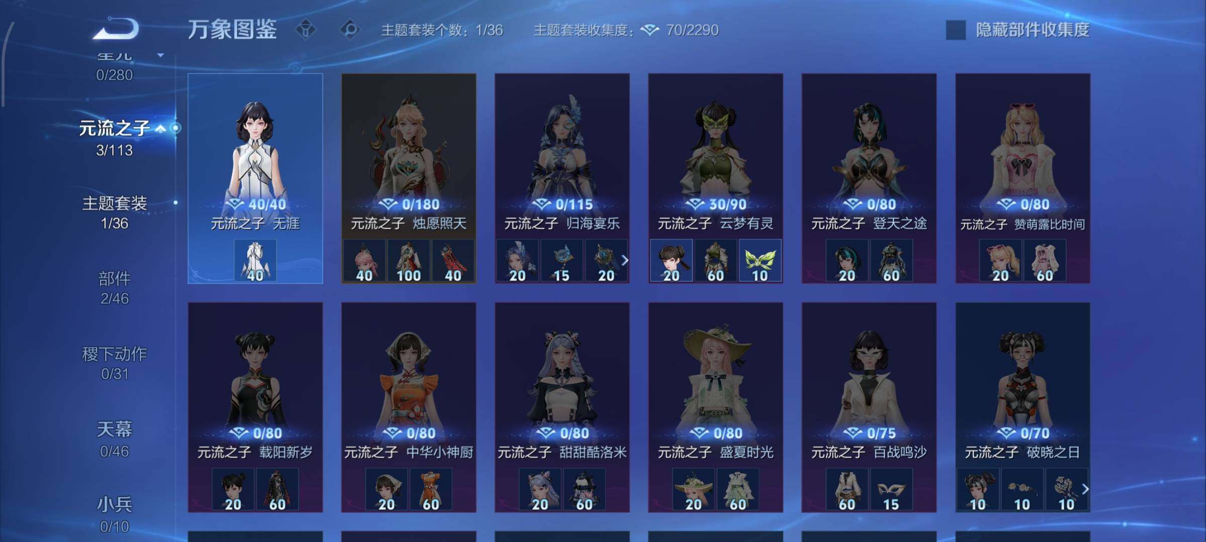 WZCMW4103741王者荣耀账号详情图8