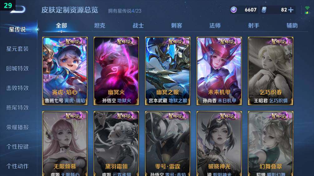 WZLX4104746王者荣耀账号详情图13 WZLX4104746王者荣耀账号详情图13