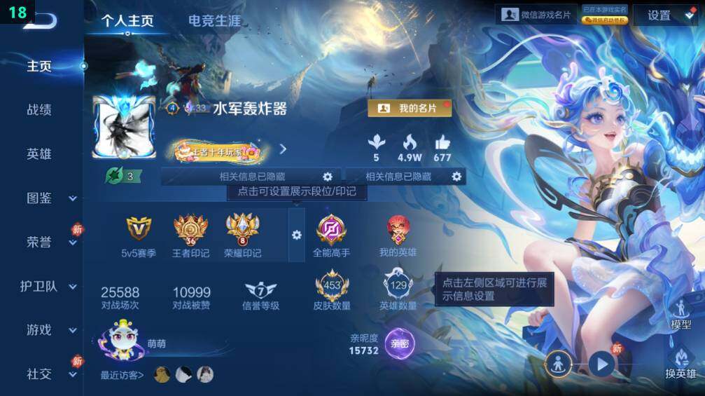 WZLX4104746王者荣耀账号详情图10 WZLX4104746王者荣耀账号详情图10