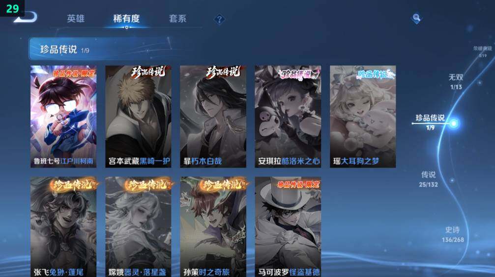 WZLX4104746王者荣耀账号详情图16 WZLX4104746王者荣耀账号详情图16