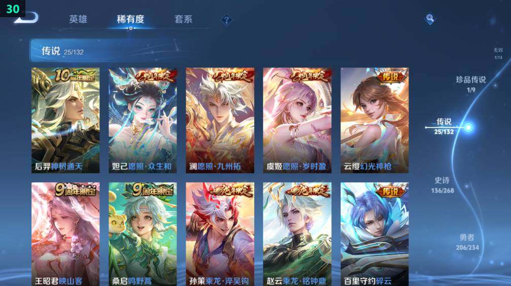 WZLX4104746王者荣耀账号详情图17 WZLX4104746王者荣耀账号详情图17