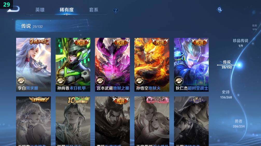 WZLX4104746王者荣耀账号详情图19 WZLX4104746王者荣耀账号详情图19