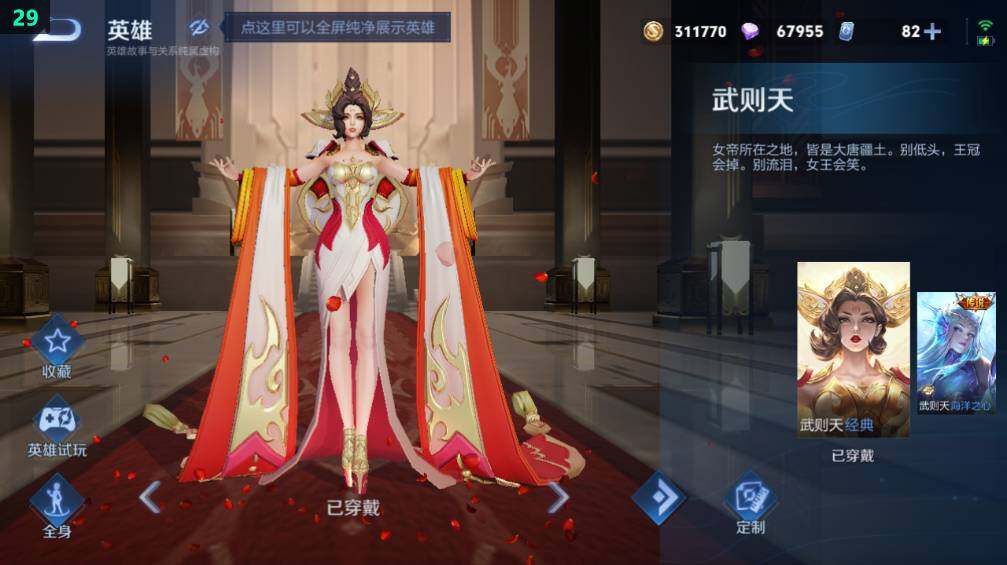 WZLX4104746王者荣耀账号详情图24 WZLX4104746王者荣耀账号详情图24