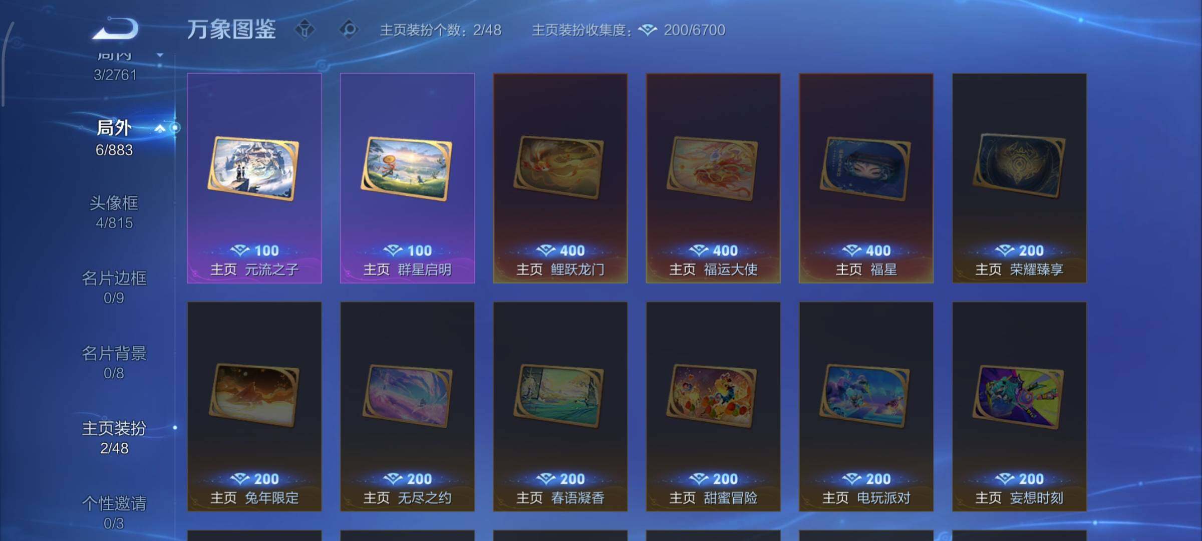 WZCMW4103741王者荣耀账号详情图9