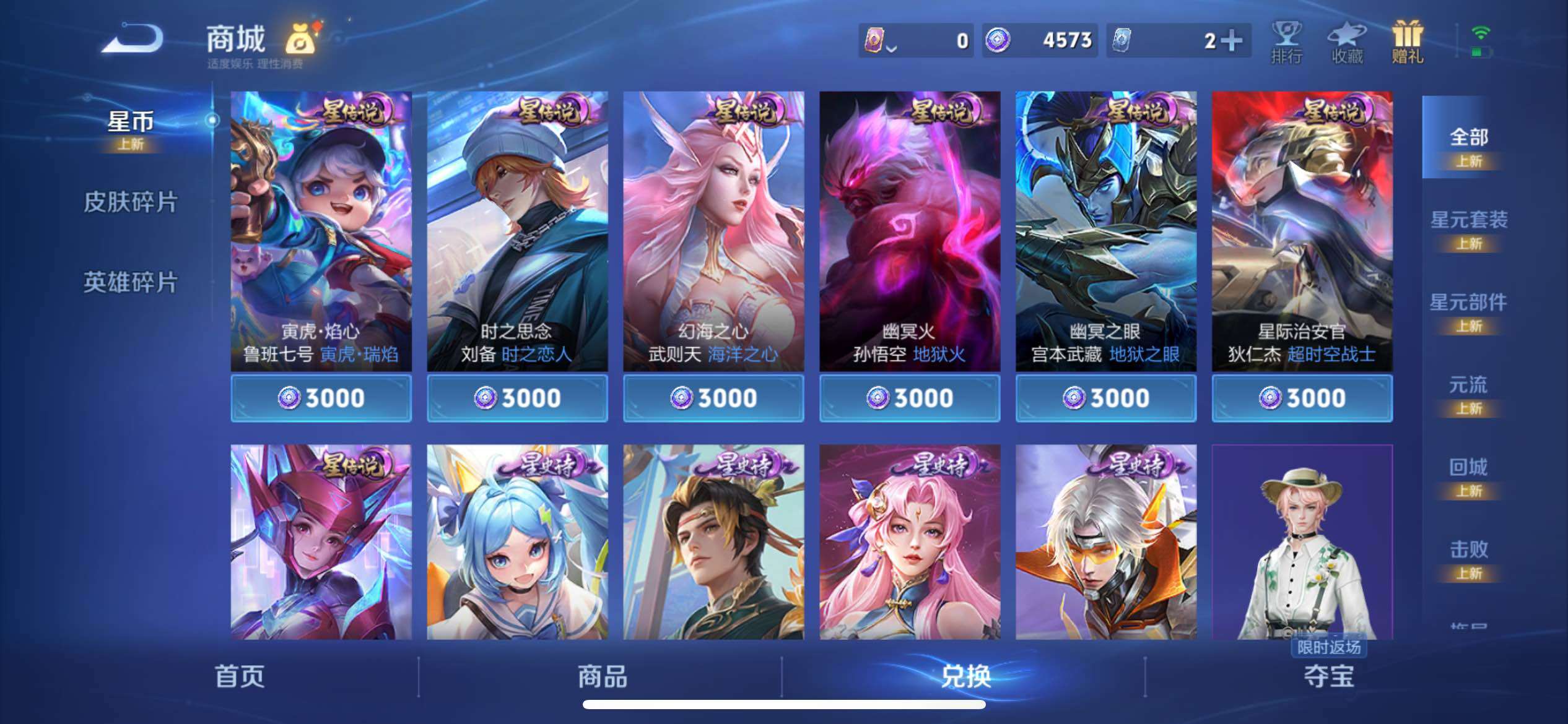 WZCMY4104493王者荣耀账号详情图16