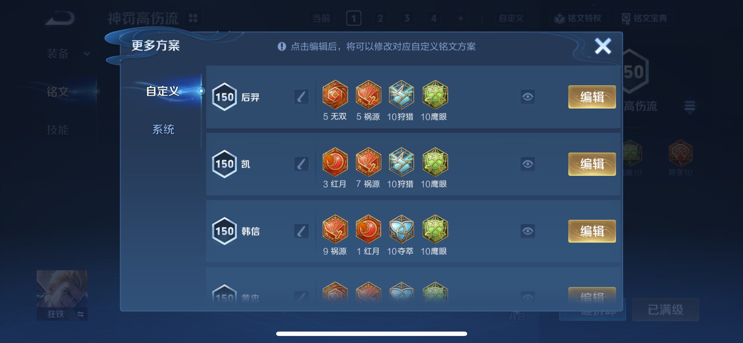 WZCMY4104493王者荣耀账号详情图18