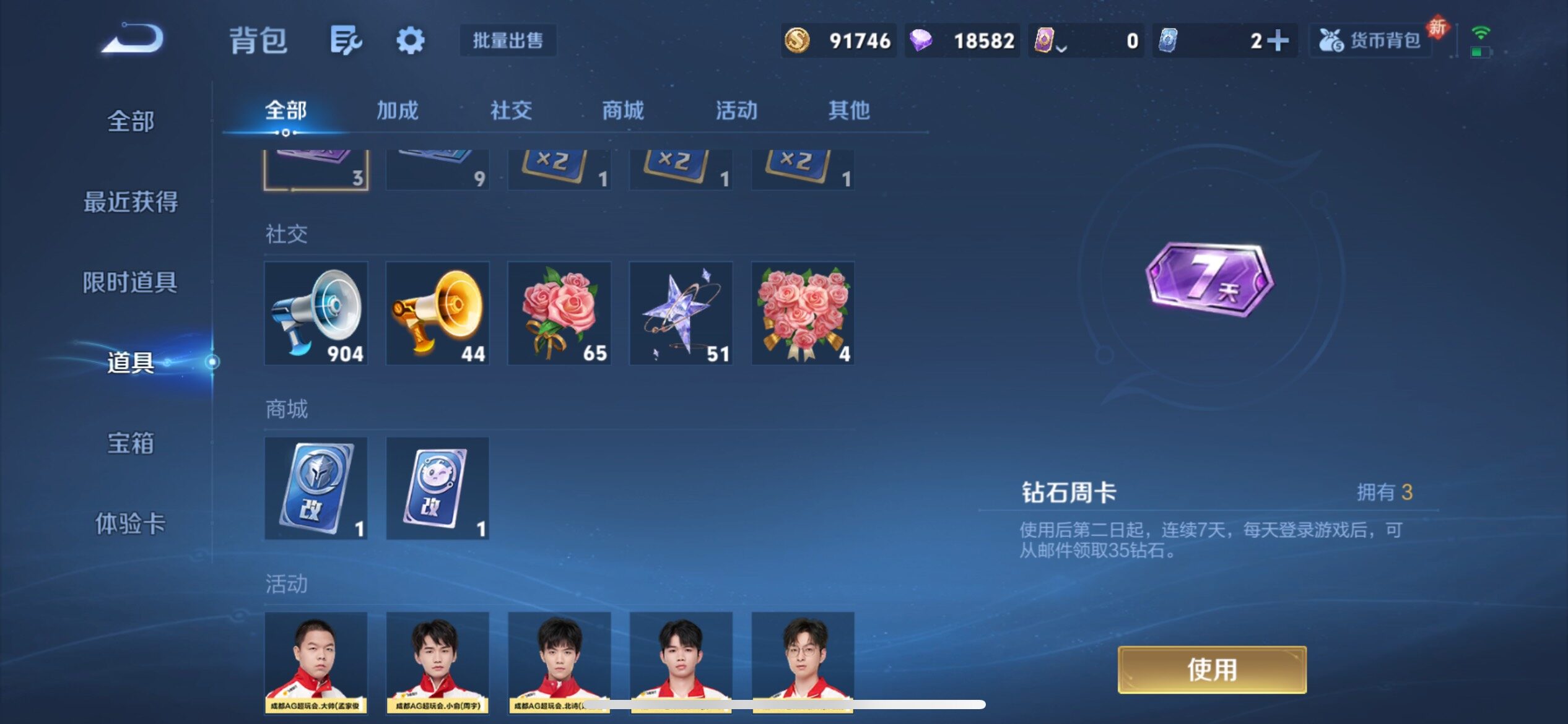 WZCMY4104493王者荣耀账号详情图19