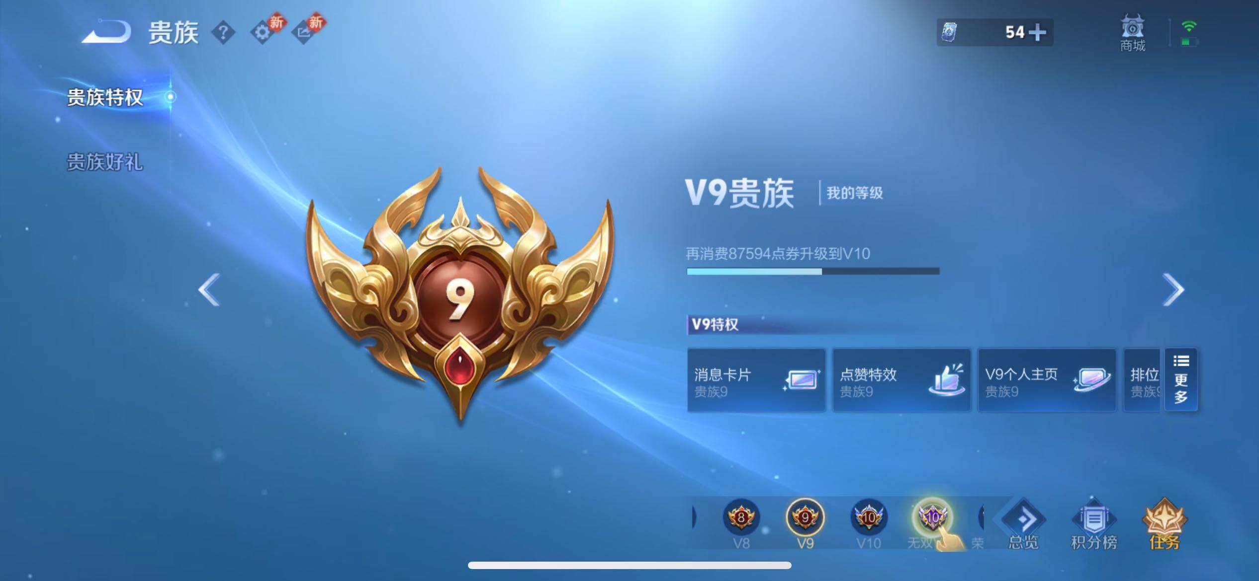 WZCMY4104497王者荣耀账号详情图18 WZCMY4104497王者荣耀账号详情图18