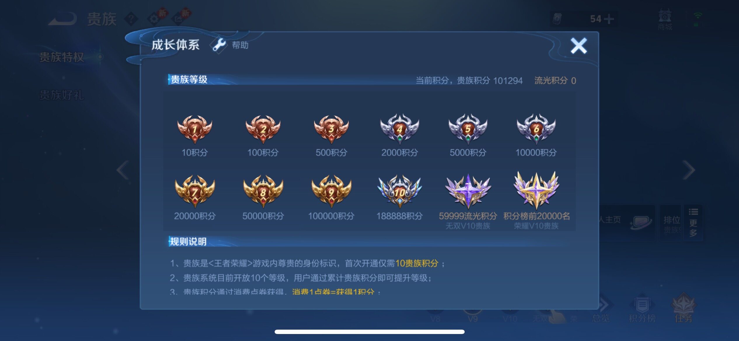 WZCMY4104497王者荣耀账号详情图19 WZCMY4104497王者荣耀账号详情图19