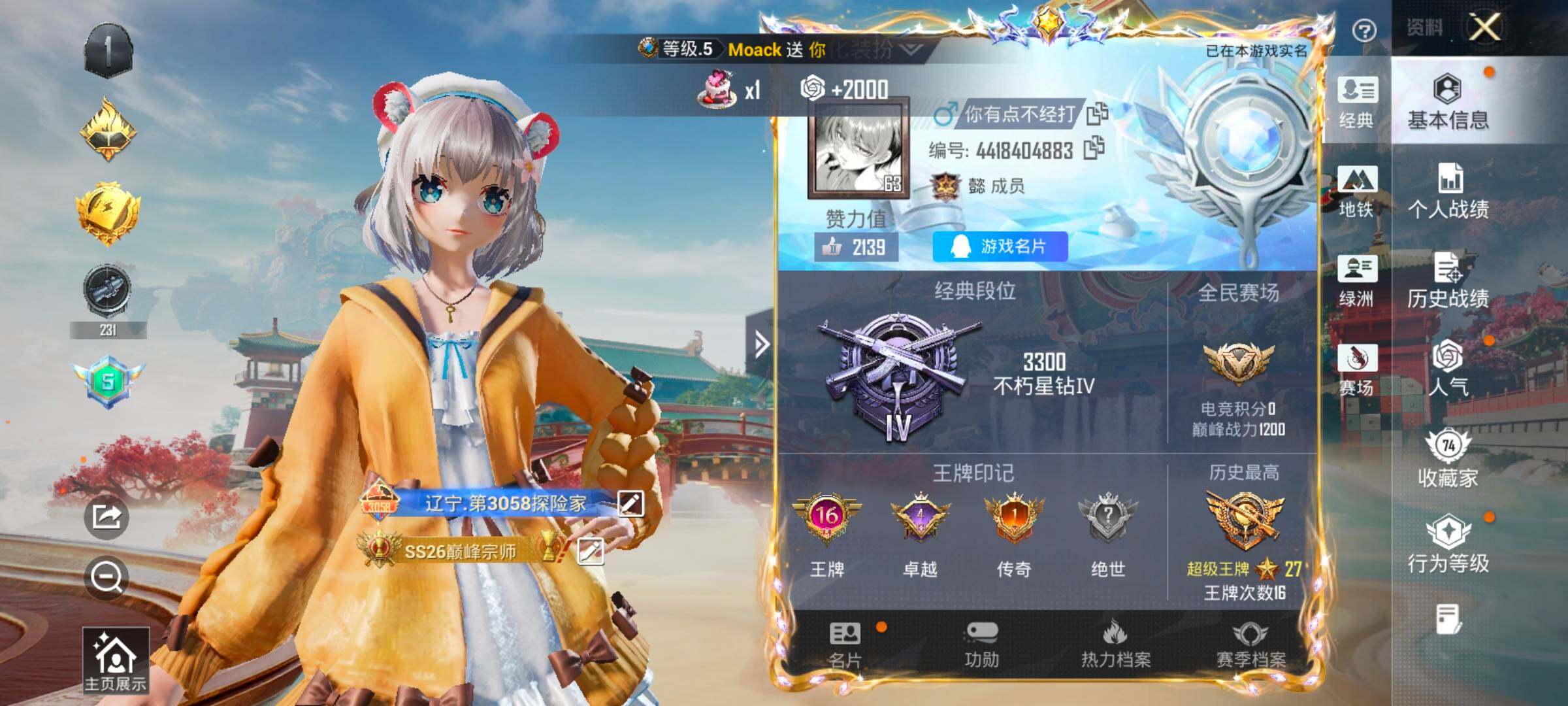 HPCMW458711和平精英账号详情图2