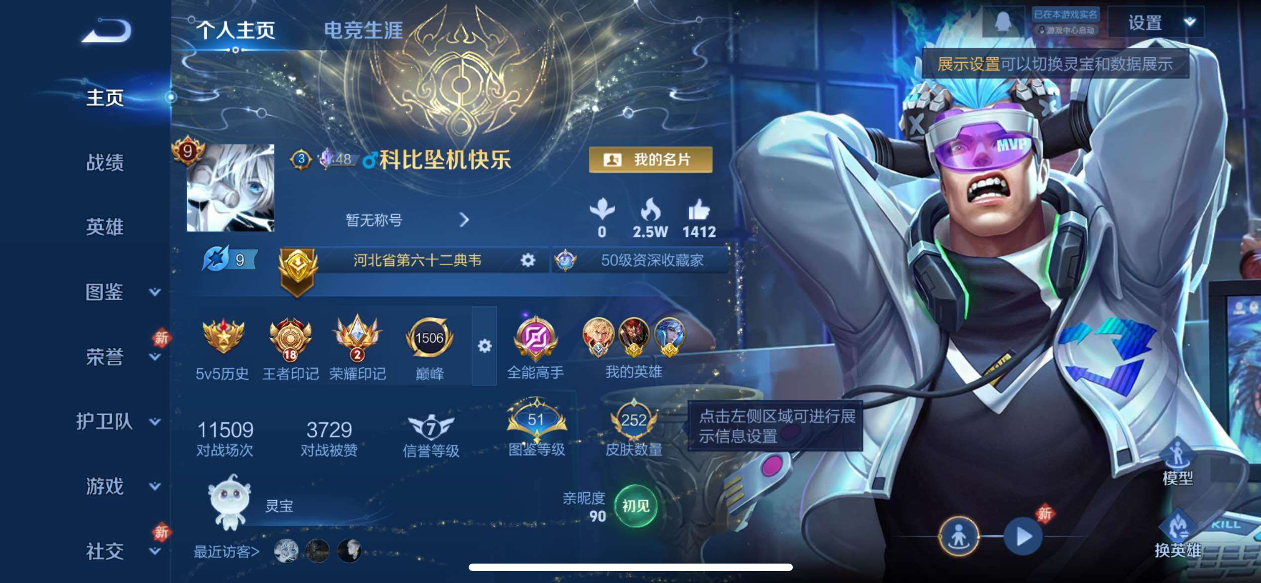 WZCMY4104497王者荣耀账号详情图2 WZCMY4104497王者荣耀账号详情图2