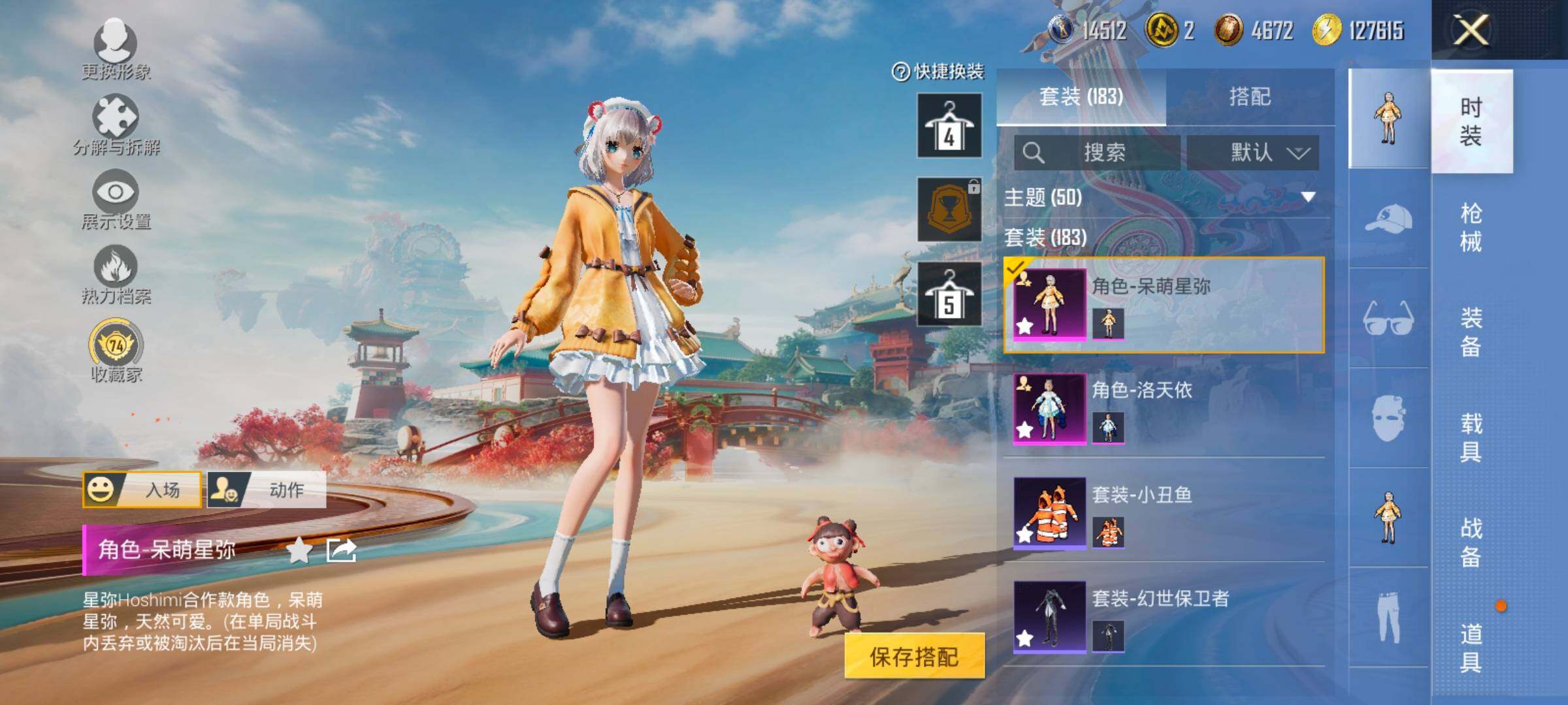 HPCMW458711和平精英账号详情图5