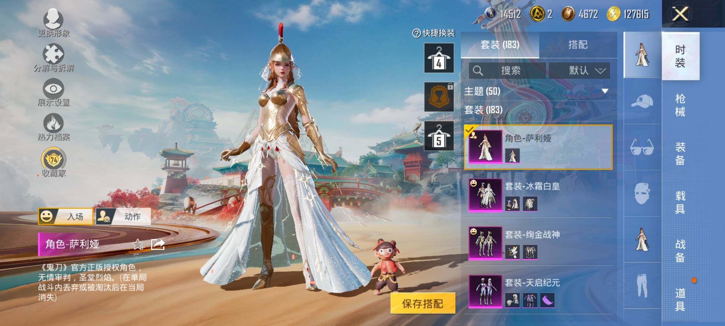 HPCMW458711和平精英账号详情图6