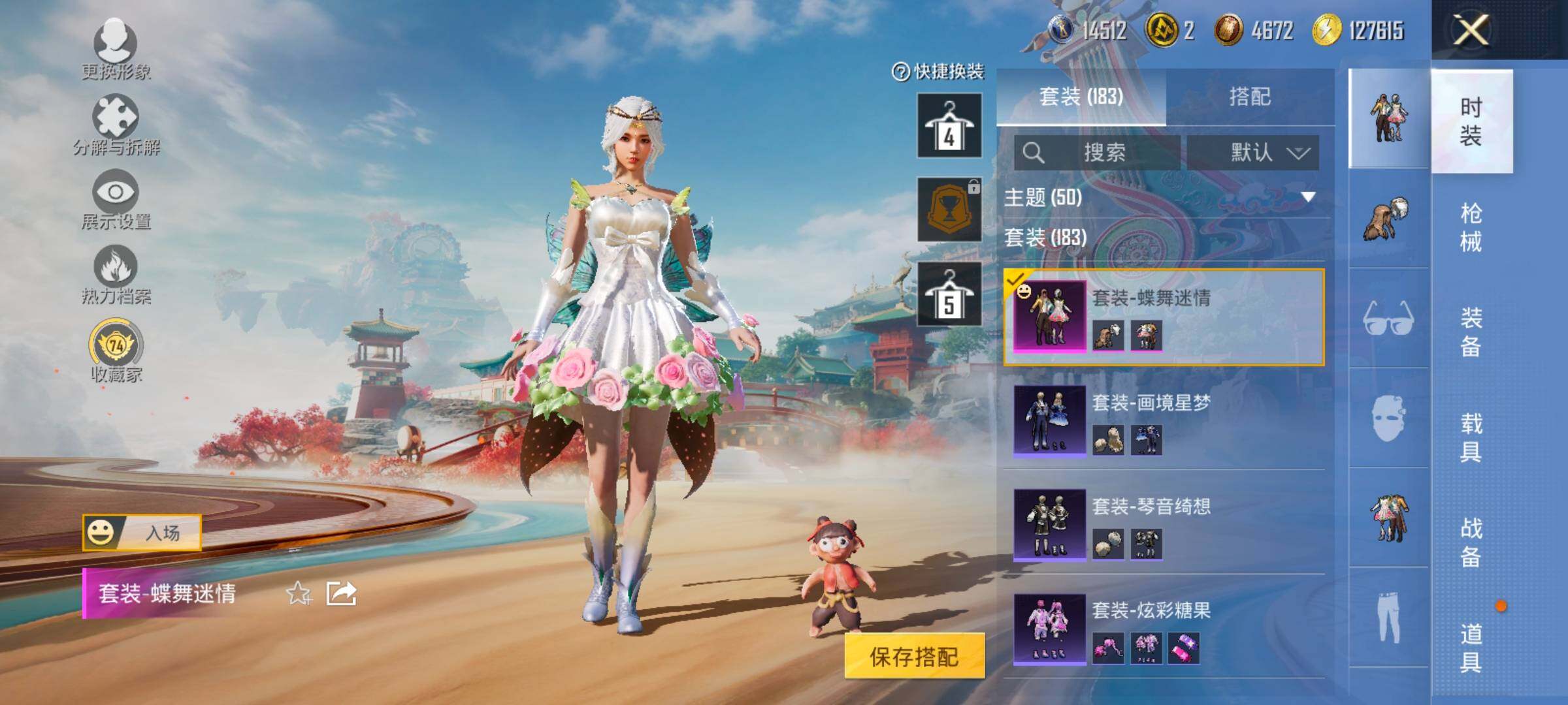 HPCMW458711和平精英账号详情图7